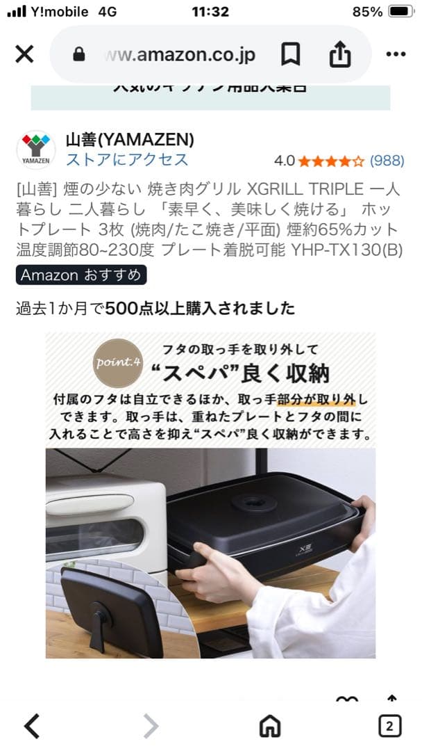 YAMAZEN ホットプレート YHP-TX130(B)