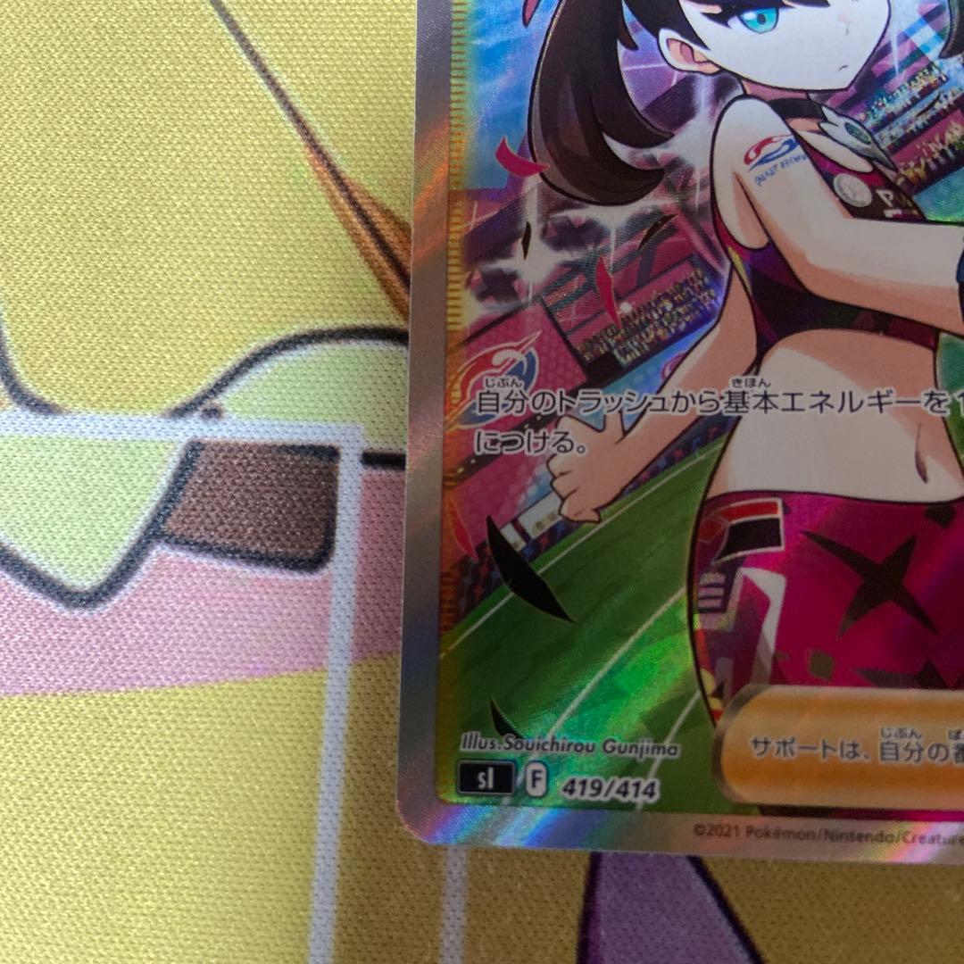 ポケモンカード　マリィのプライドSR スタートデッキ100 419/414