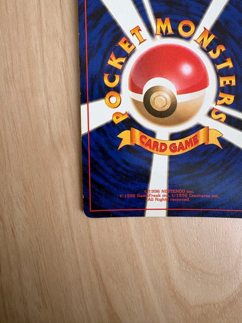 ルギア 旧裏　ポケモンカード