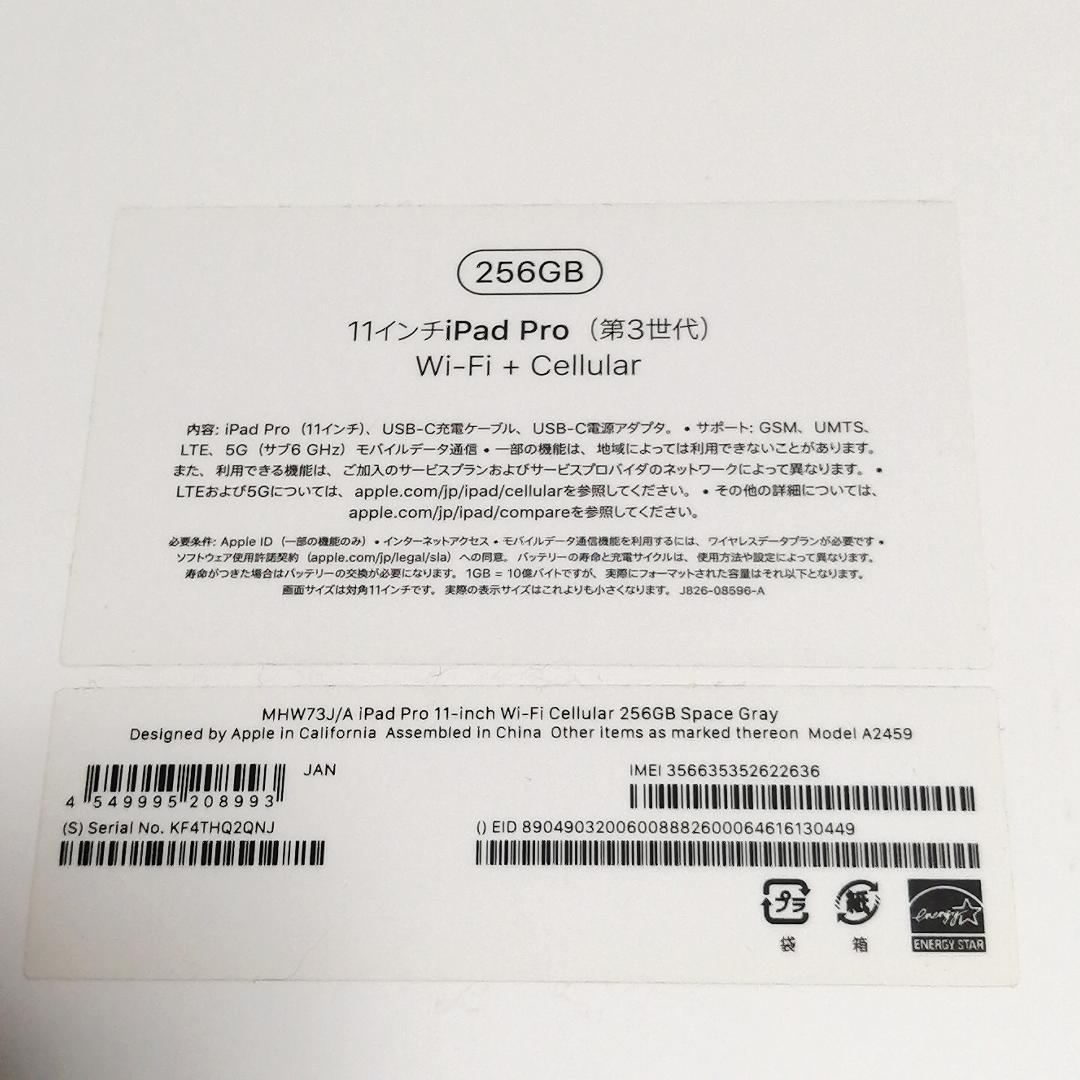 ipad pro 11 第3世代 256GB Wi-fi Cellular