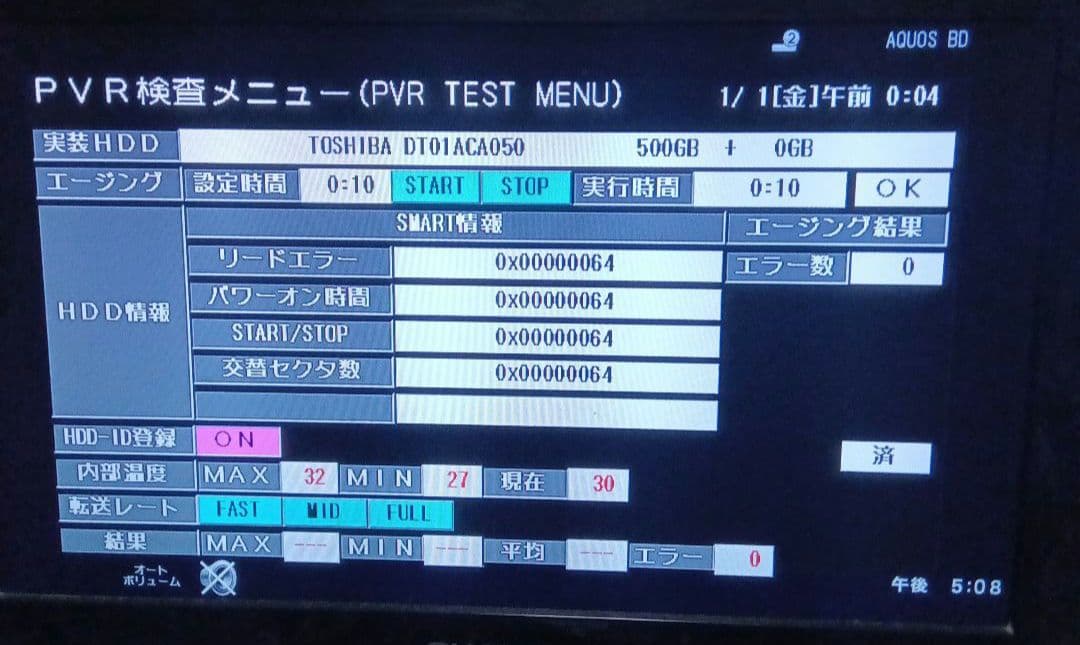 SHARP AQUOSブルーレイ BD-NW510　HDD新品交換