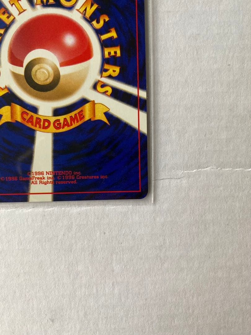 【旧裏ポケカ/プロモカード】わるいフシギバナ&わるいフシギソウ