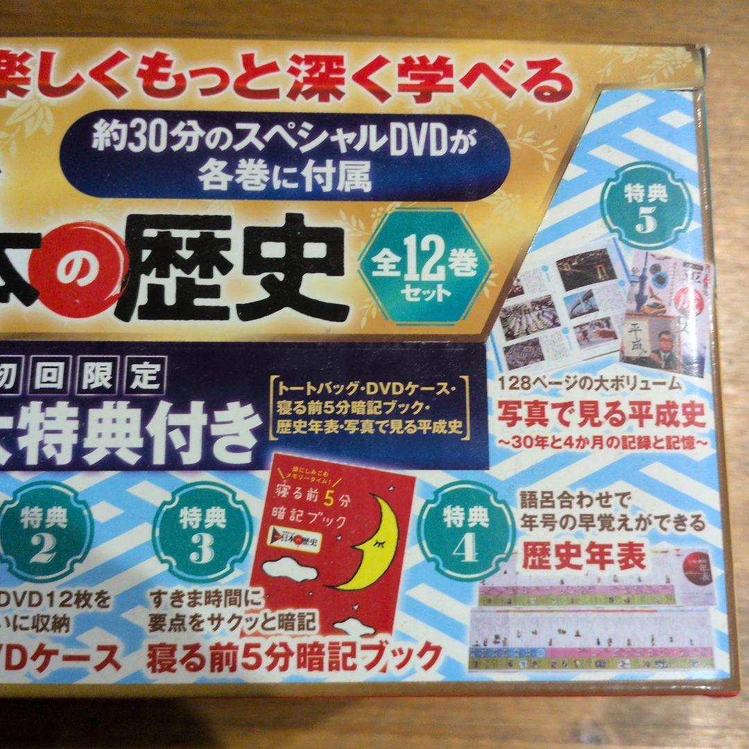 学研 DVD付 学研まんが NEW 日本の歴史