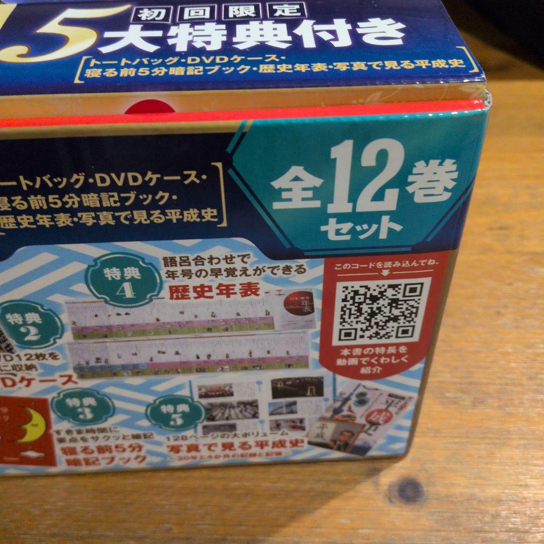 学研 DVD付 学研まんが NEW 日本の歴史