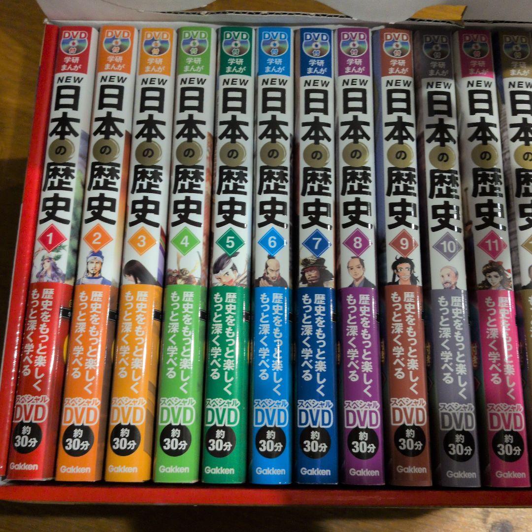 学研 DVD付 学研まんが NEW 日本の歴史