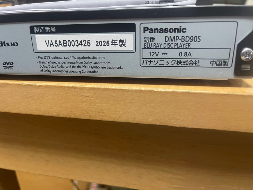 パナソニック DMP-BD90S-K ブルーレイディスクプレーヤー 再生専用
