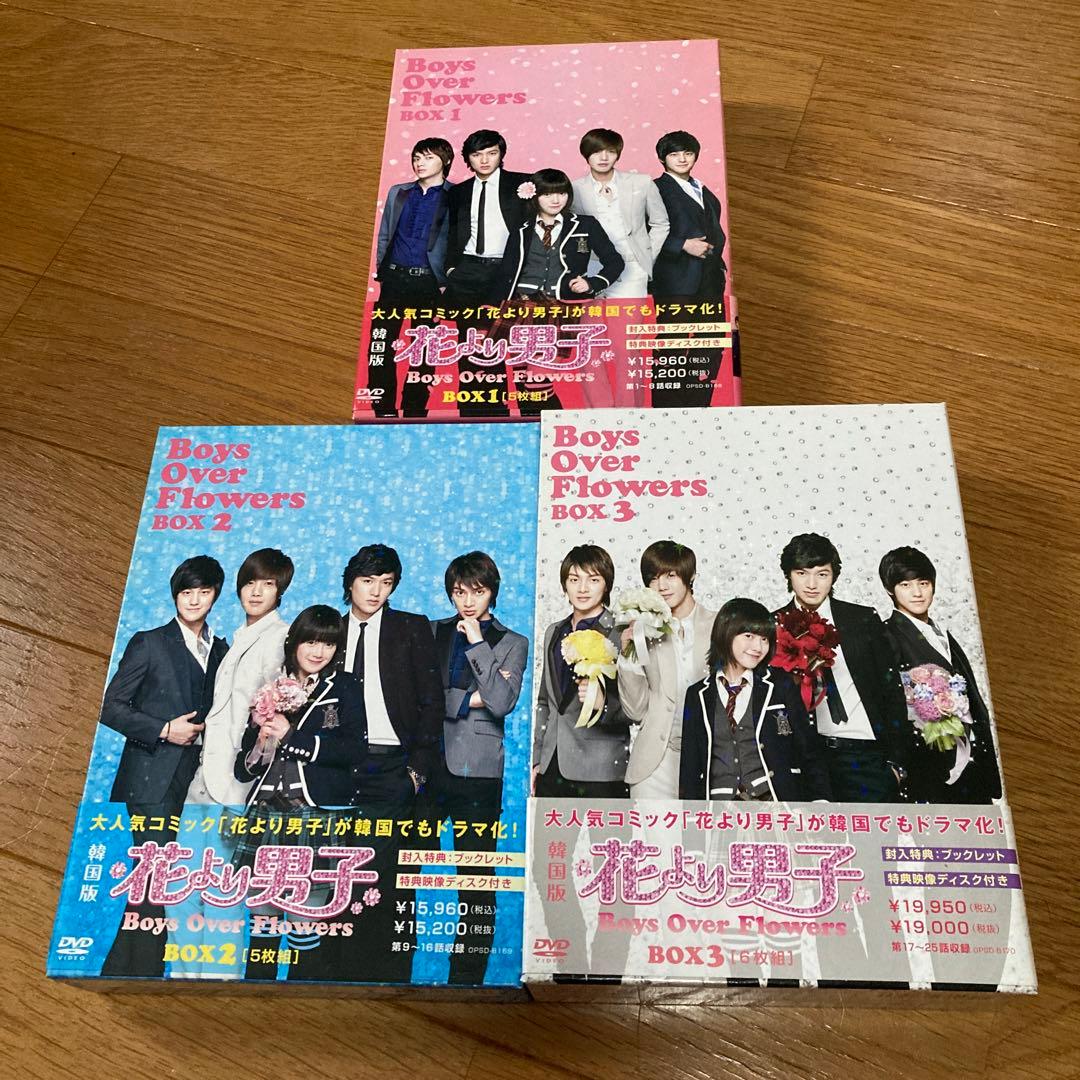 韓国版花より男子DVD BOX1〜3全話
