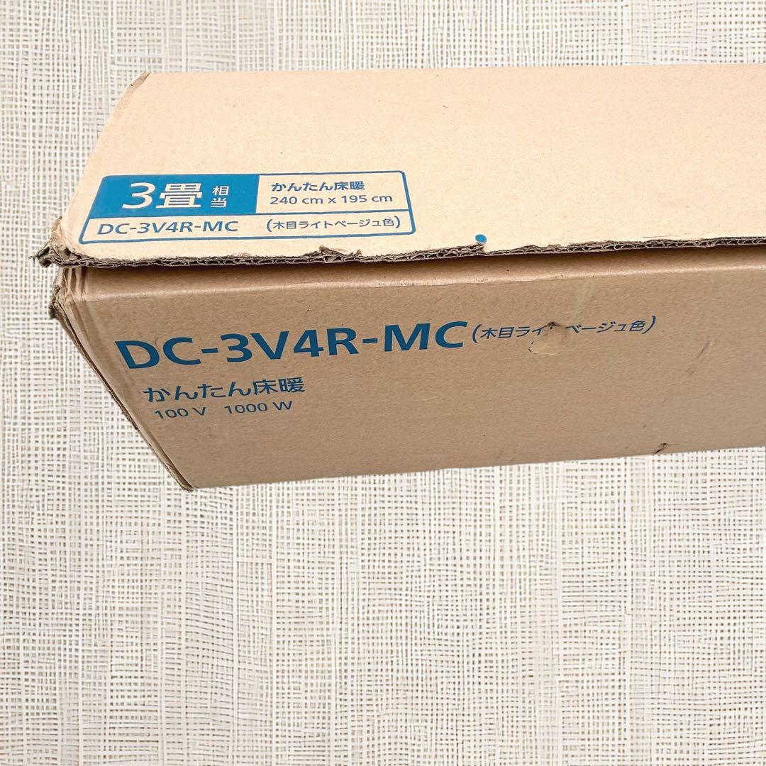 Panasonic　ホットカーペット　DC-３V4R　3畳相当　リモコン・箱付