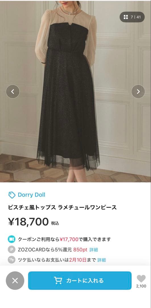 Dorry Doll ラメチュールワンピース M ブラック