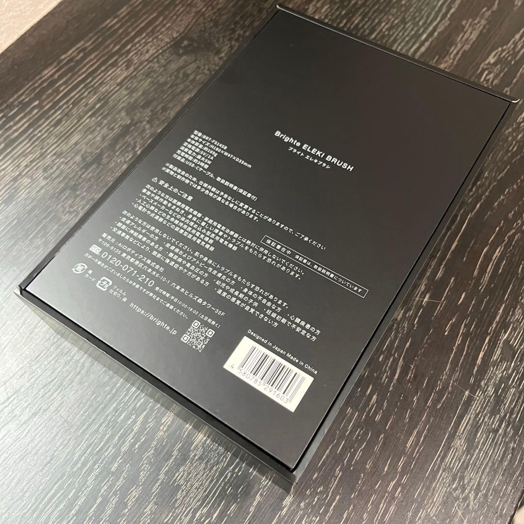 【未使用に近い】【Brighte ブライト エレキブラシ】ブラシ型 美顔器