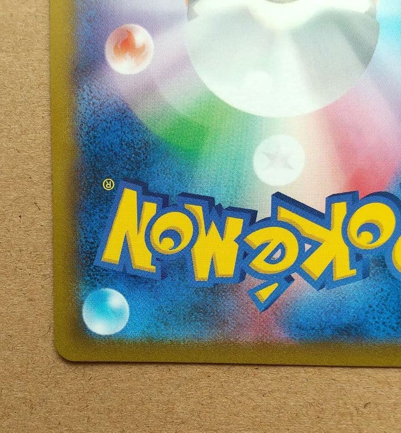 レックウザVMAX UR S8b VMAXクライマックス 284/184