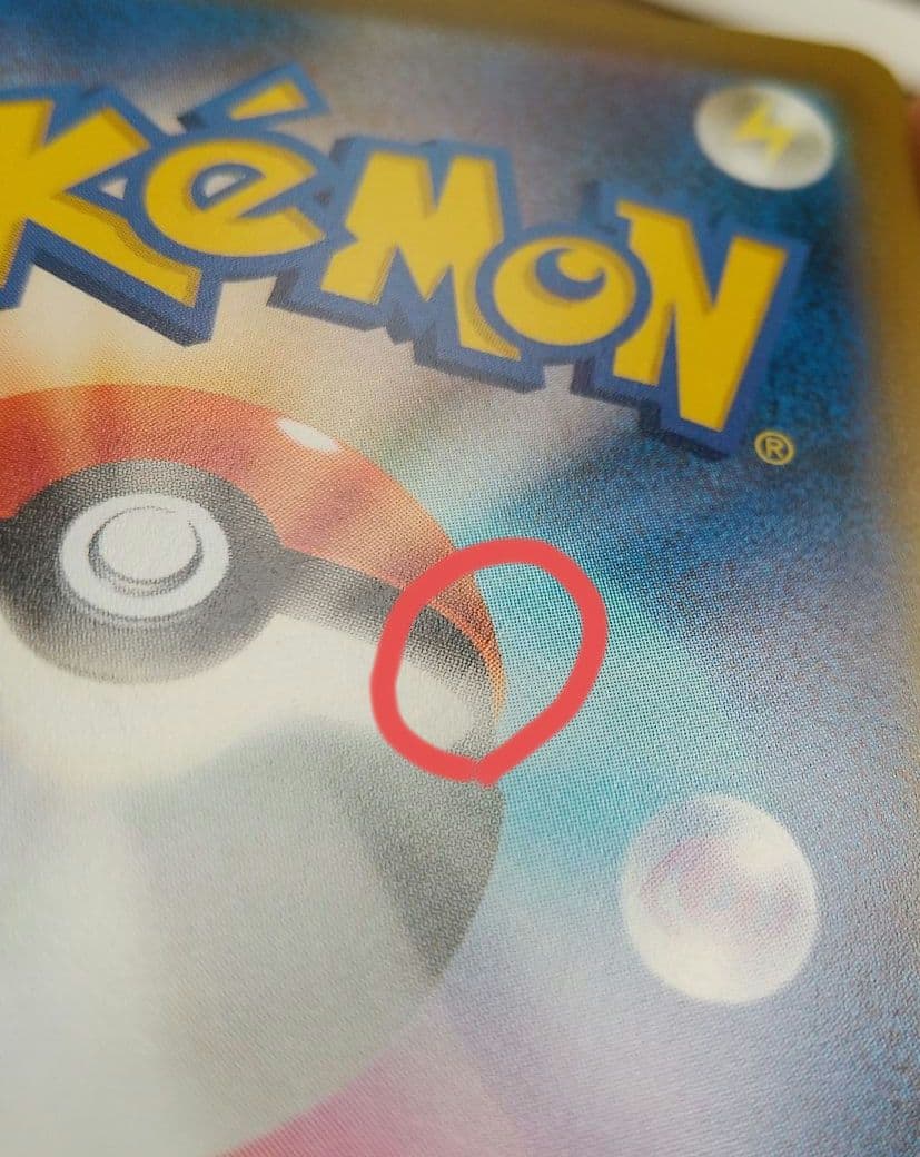 レックウザVMAX UR S8b VMAXクライマックス 284/184