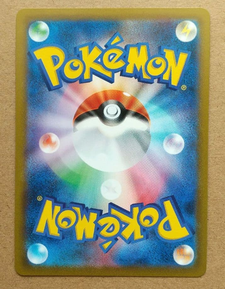 レックウザVMAX UR S8b VMAXクライマックス 284/184