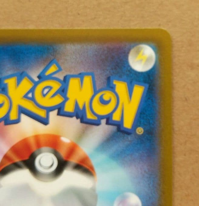 レックウザVMAX UR S8b VMAXクライマックス 284/184