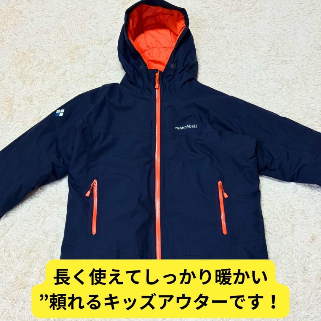 ⭐美品　モンベル　パウダーステップ ジャケット Kid's　160　ネイビー
