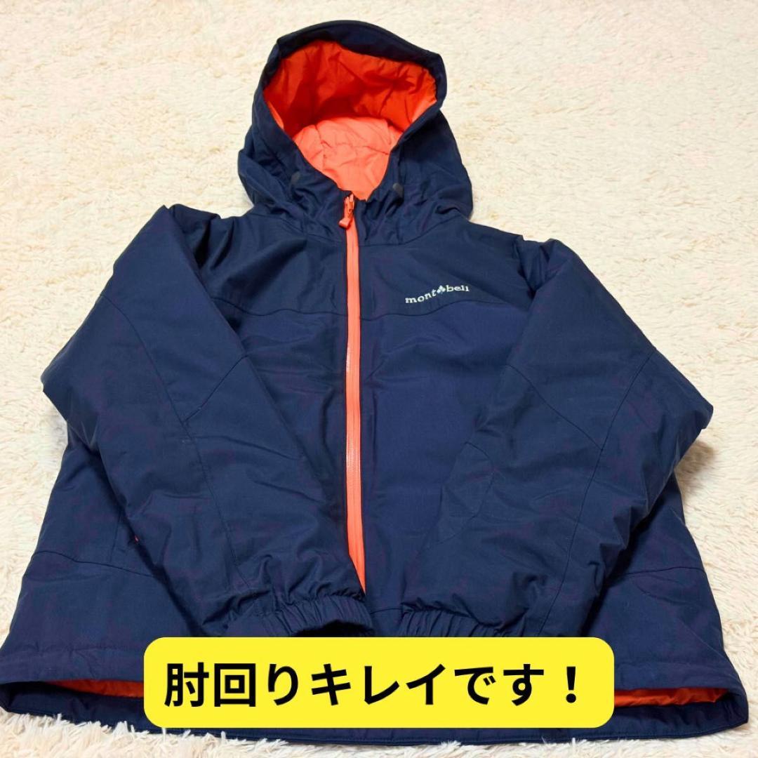 ⭐美品　モンベル　パウダーステップ ジャケット Kid's　160　ネイビー