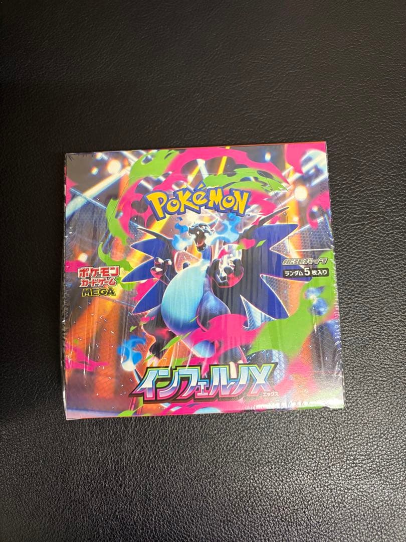 【即日発送可】ポケモンカード MEGA インフェルノX シュリンク付き 1BOX