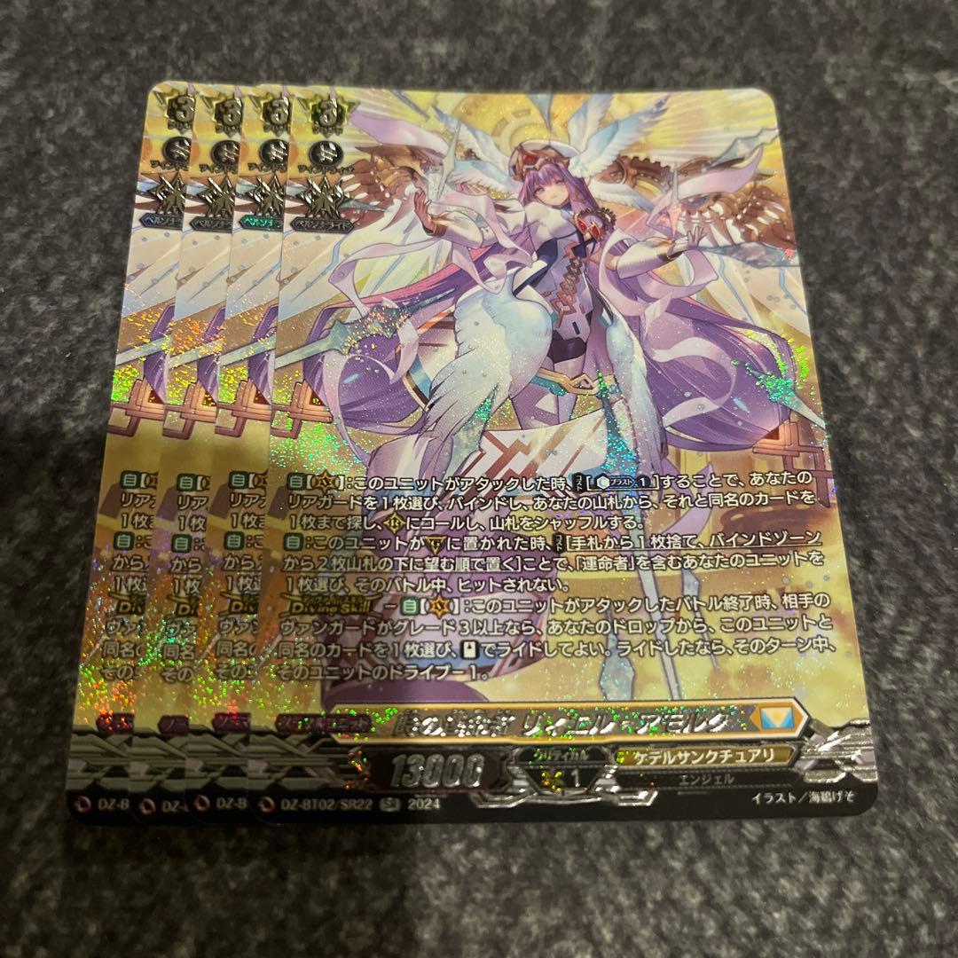 ヴァンガード 時の運命者　リィエル=アモルタ　SR 4枚