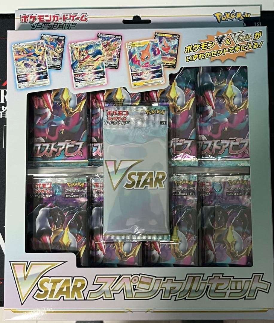 ポケモンカードゲーム VSTAR スペシャルセット　ロストアビス