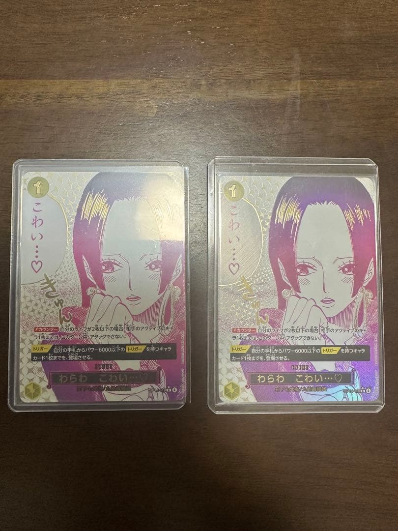 ワンピースカードわらわ こわい...♡ R パラレル OP14-118