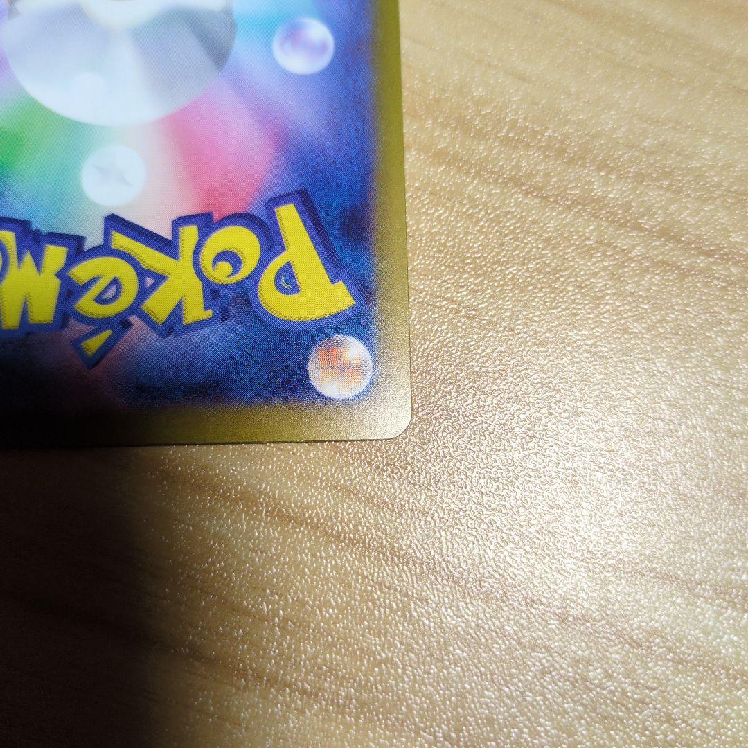 ロケット団のミュウツーEX 　SAR