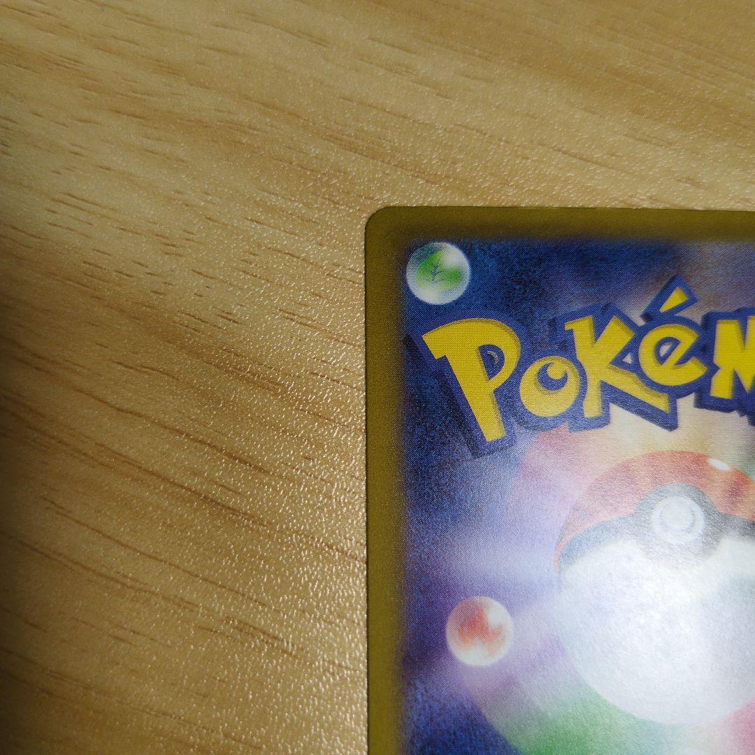 ロケット団のミュウツーEX 　SAR