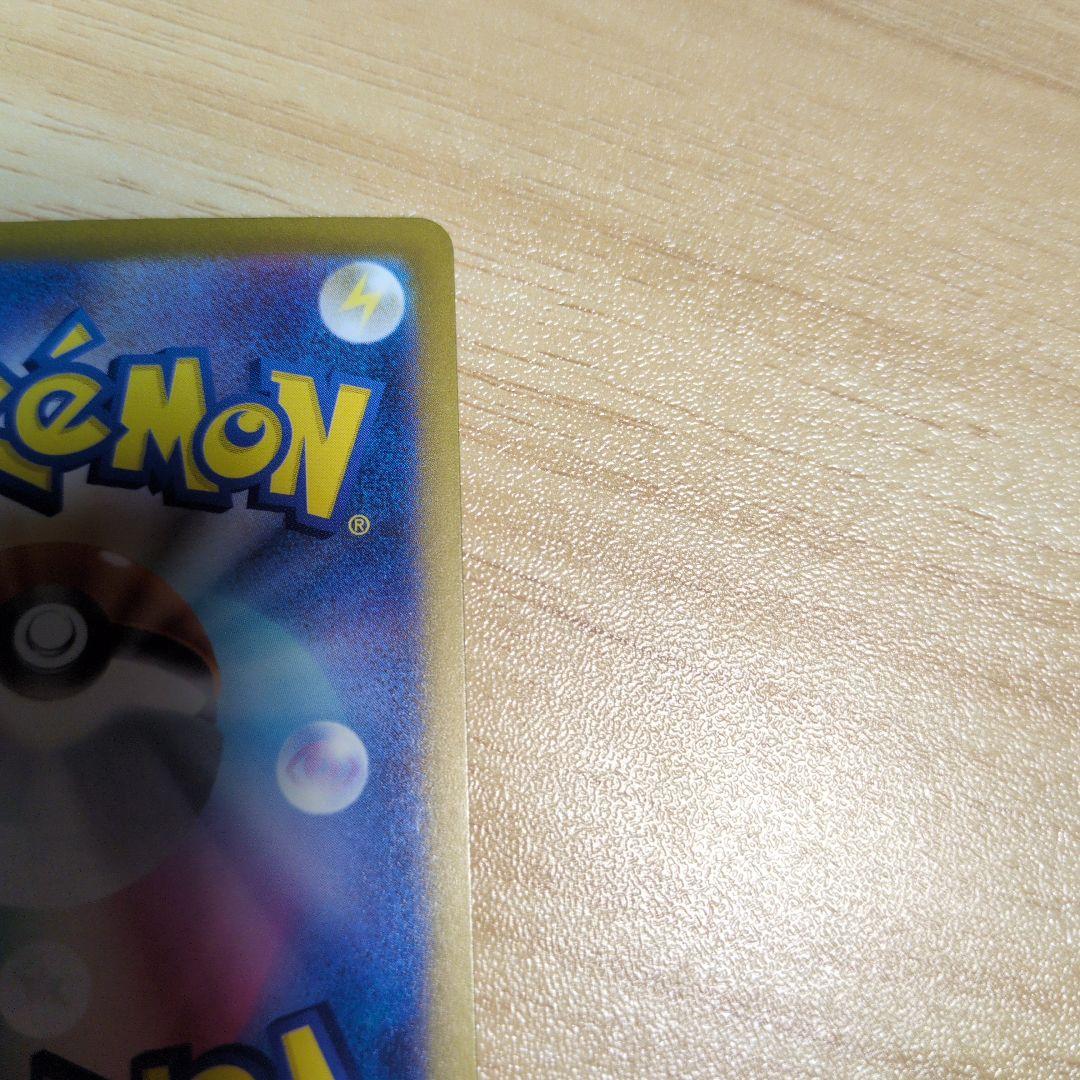 ロケット団のミュウツーEX 　SAR