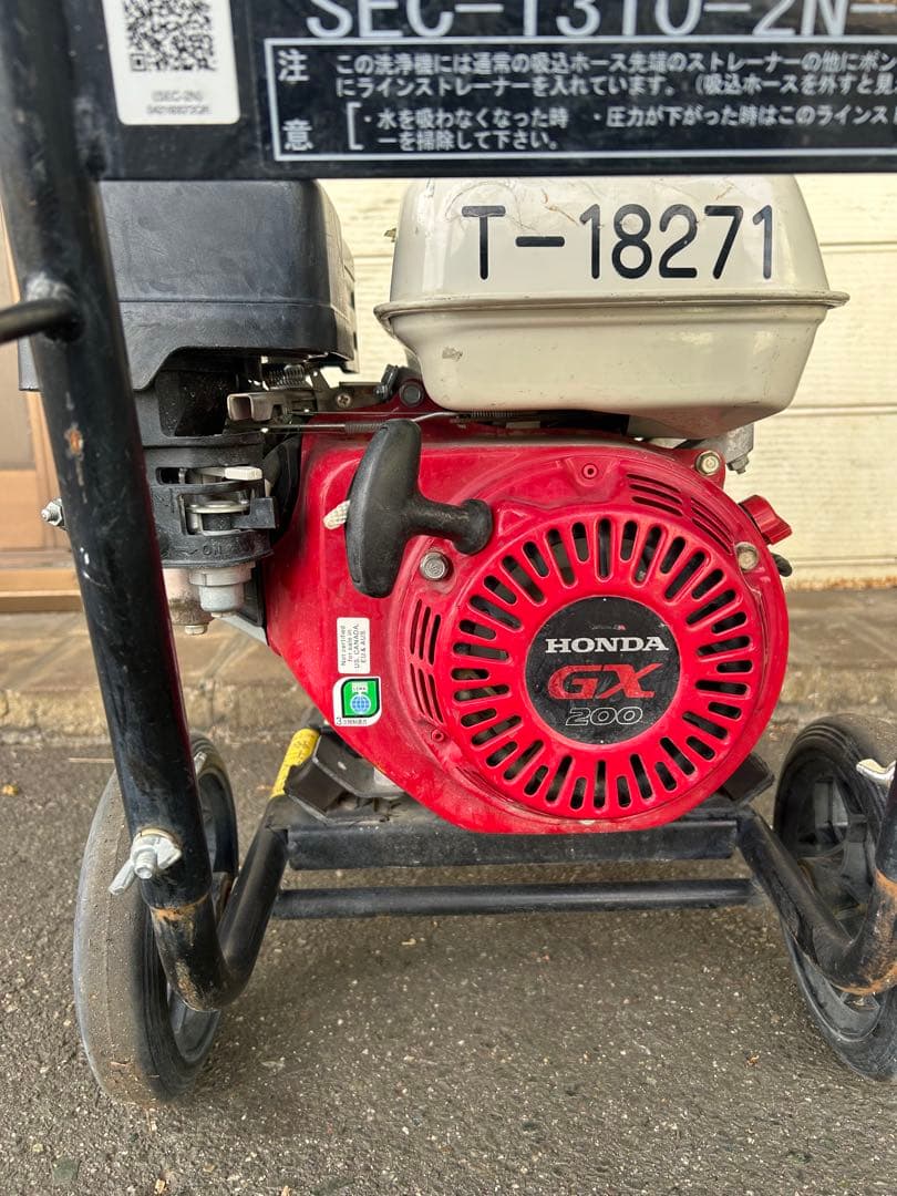 KN2★スーパー工業 エンジン式高圧洗浄 SEC-1310-2N-TA ホース