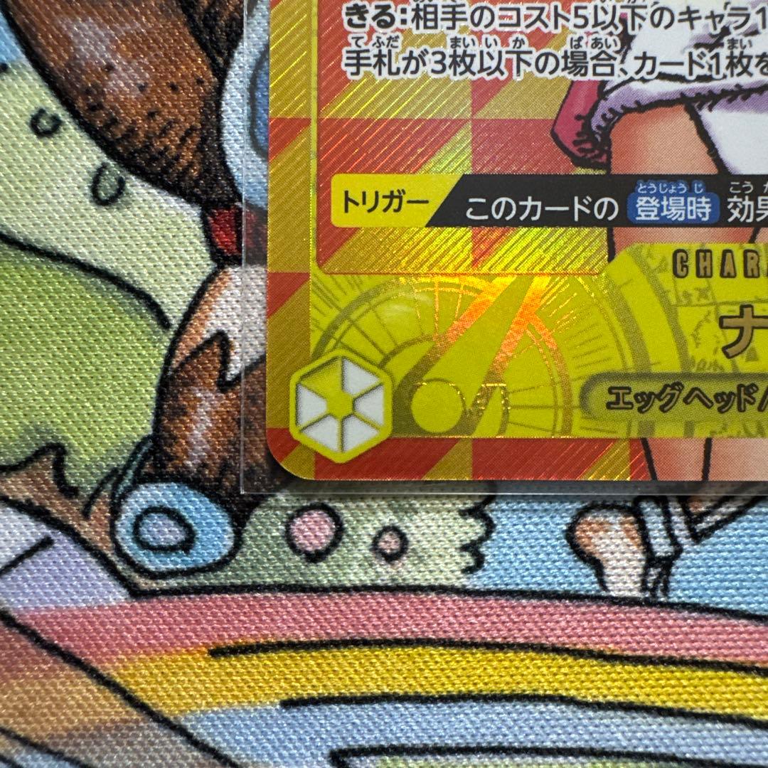 su-★超美品！良番二桁★ シリアルナミ ONE PIECE 当選通知付き