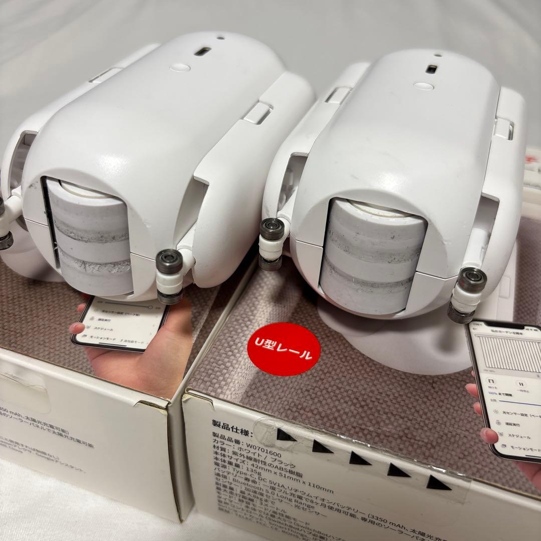 SwitchBot カーテン スマート操作　U型レール　自動開閉　2個セット