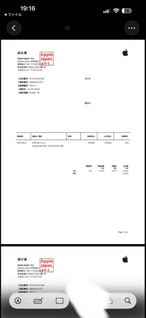 AirPods Pro第二世代USB -C等