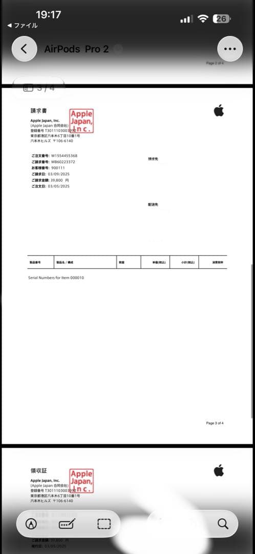 AirPods Pro第二世代USB -C等