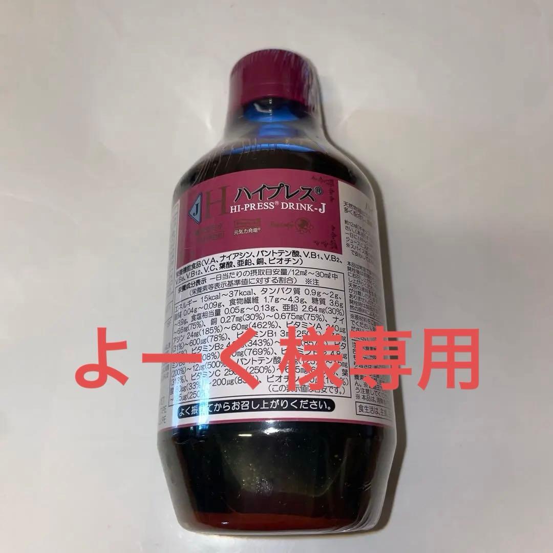 ベルセレージュ　ハイプレス　J