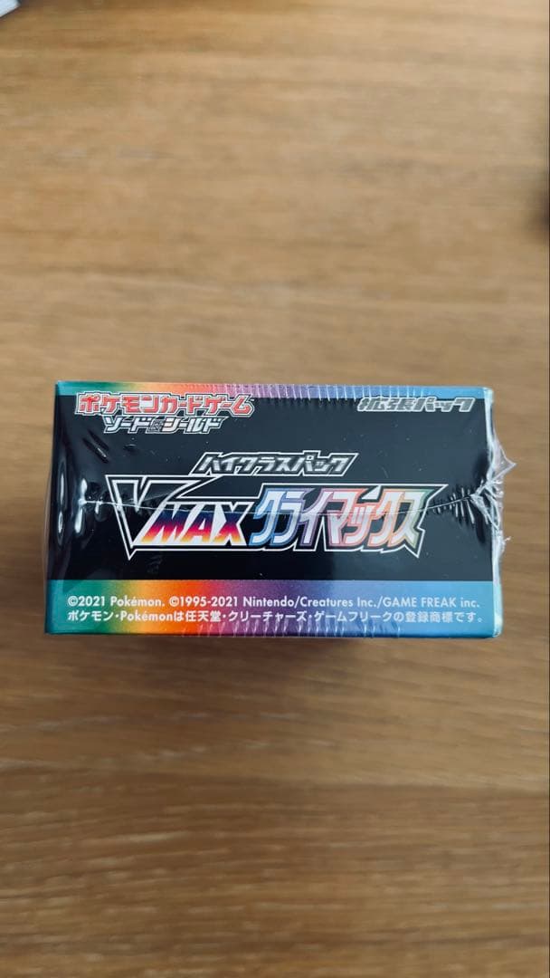 VMAXクライマックス　未開封　シュリンク付き