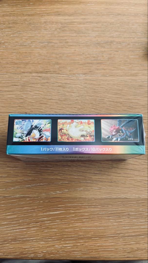 VMAXクライマックス　未開封　シュリンク付き