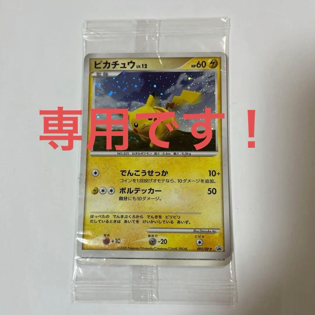 【未開封】ピカチュウ　ポケモンだいすきクラブカード入会プレゼント ダークライ2枚
