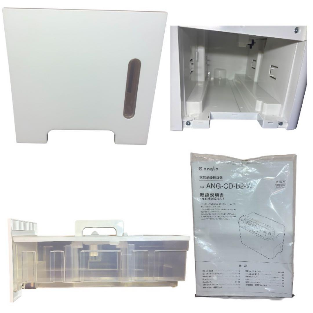 極美品　ハイブリッド衣類除湿機 ANG-CD-B2w 2020年製　エディオン