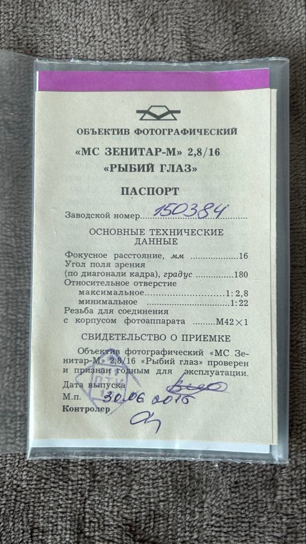 ZENITAR-M16mm F2.8 FISH EYE M42 中古