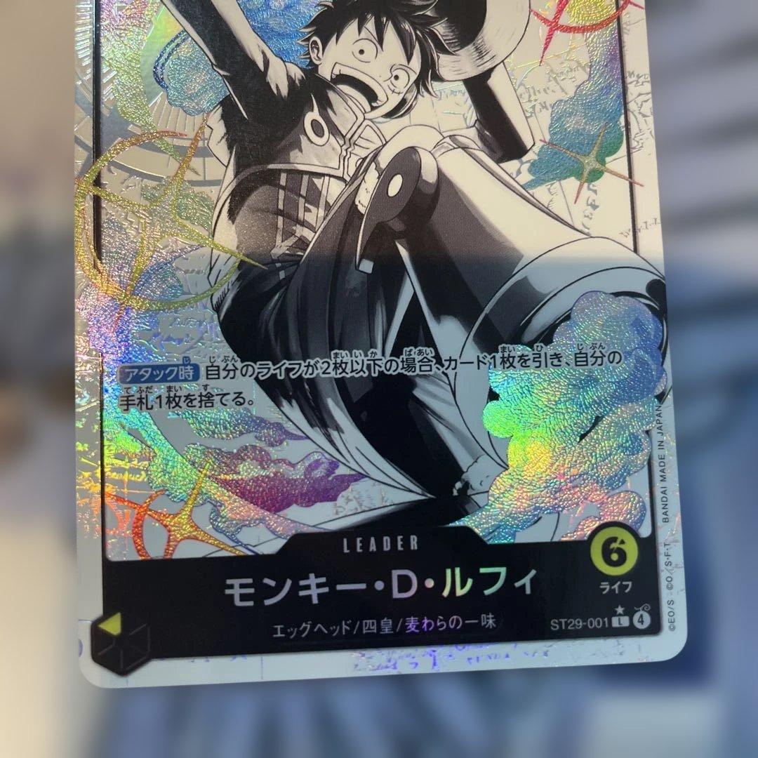 ルフィ　リーダーパラレル　エッグヘッド