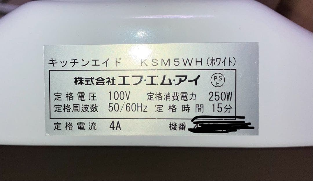 キッチンエイド ミキサー KSM5 白　正規代理店FMI！