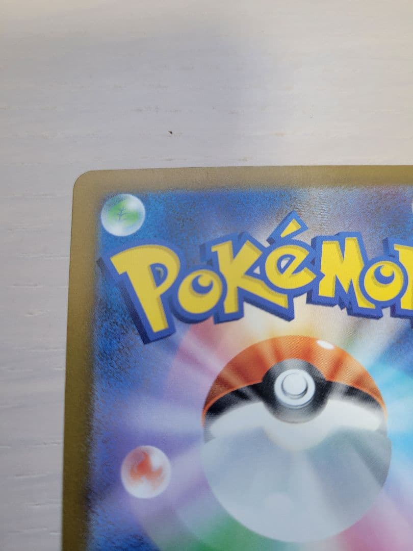 ピカチュウex　SAR