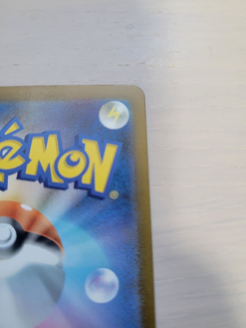 ピカチュウex　SAR