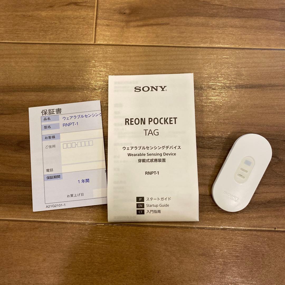 SONY REON POCKET 4（TAG付き）【ソニーレオンポケット】