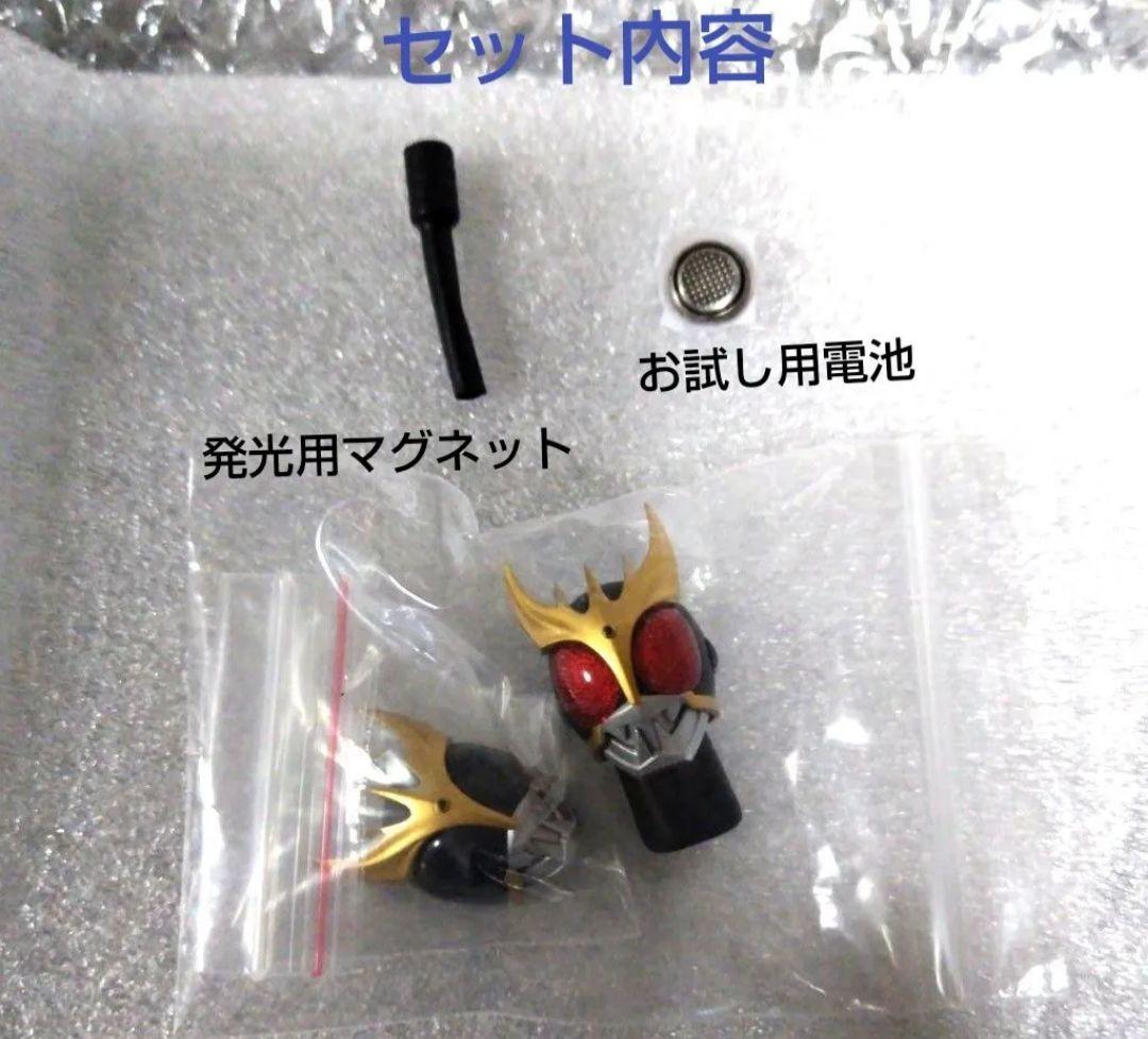 真骨彫製法　仮面ライダークウガ　アルティメットフォーム　用　発光ヘッド2.0版