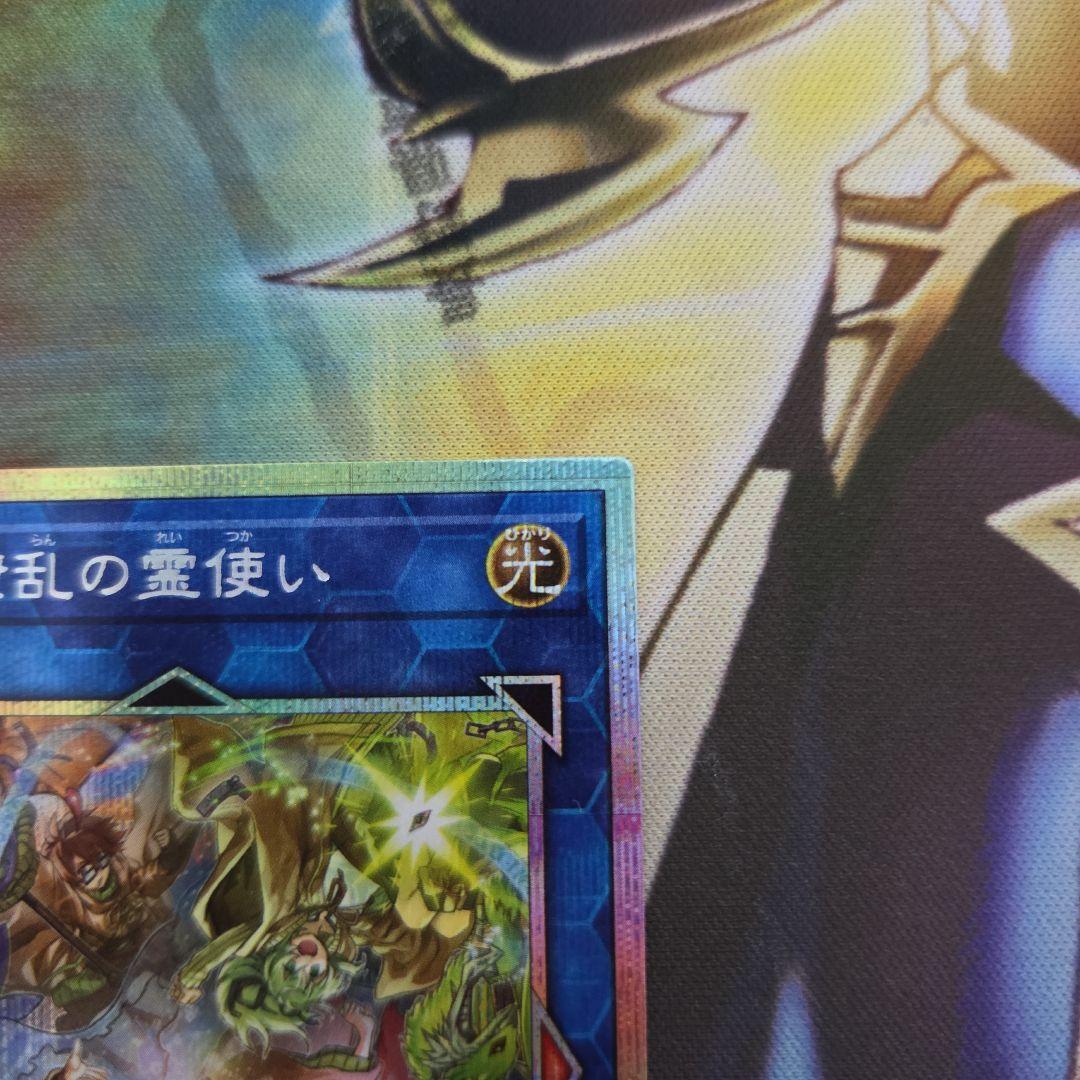 遊戯王　四花繚乱の霊使い　プリシク　プリズマ　ブレイジングドミニオン　②