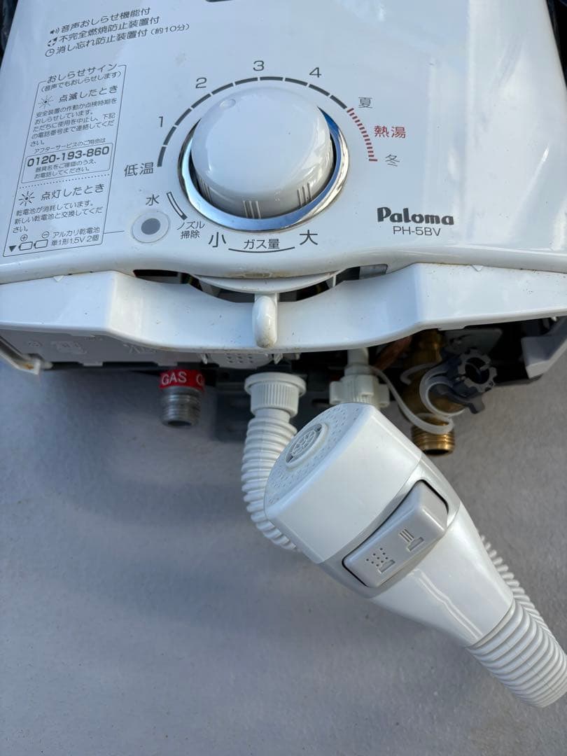 Paloma ガス給湯器 PH-5bv-3