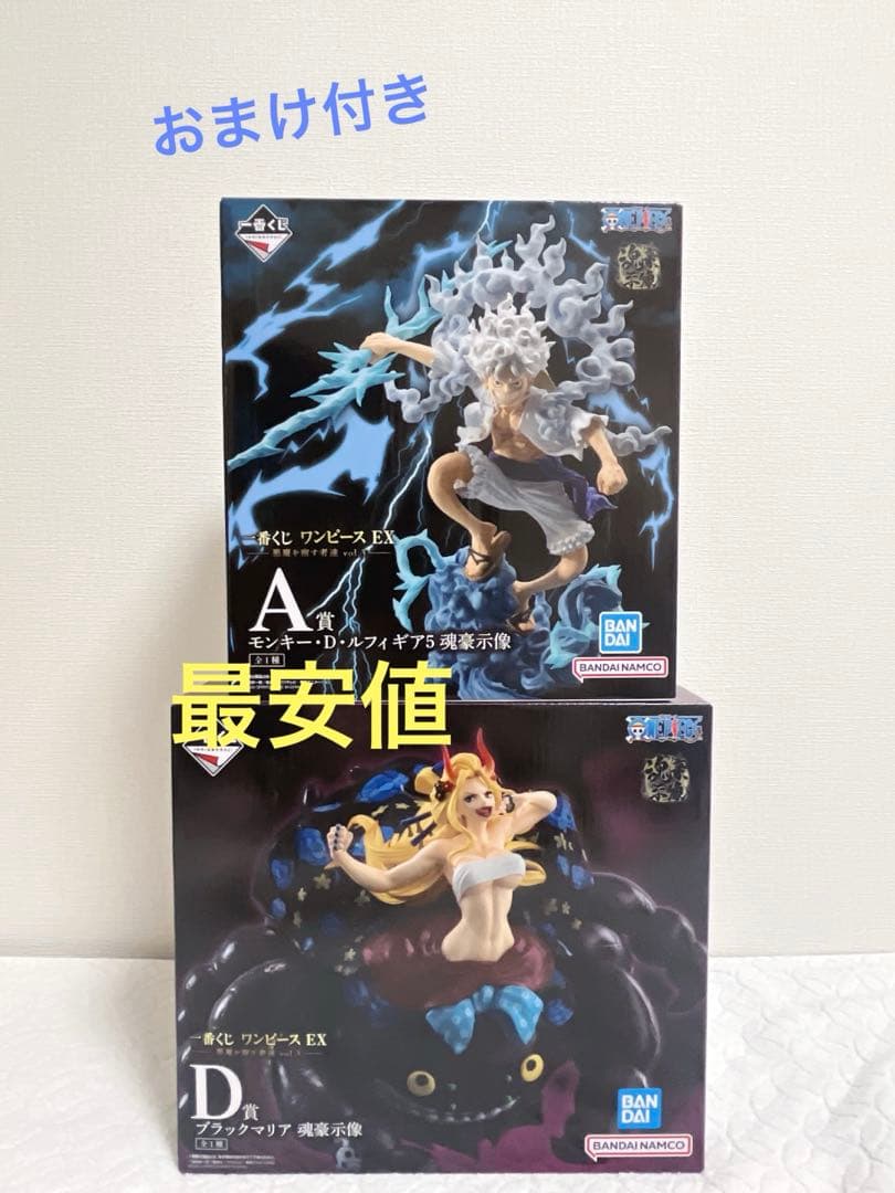 一番くじ ワンピース 悪魔を宿す者達vol.3 A賞D賞 おまけ付き　新品未開封
