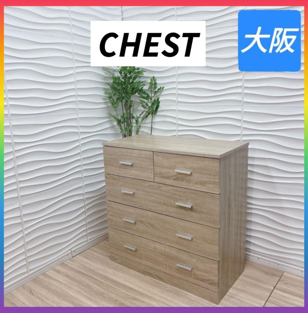 ◇大阪府 神戸市 配達料無料！◇チェスト◇タンス◇4段◇引き出し収納◇