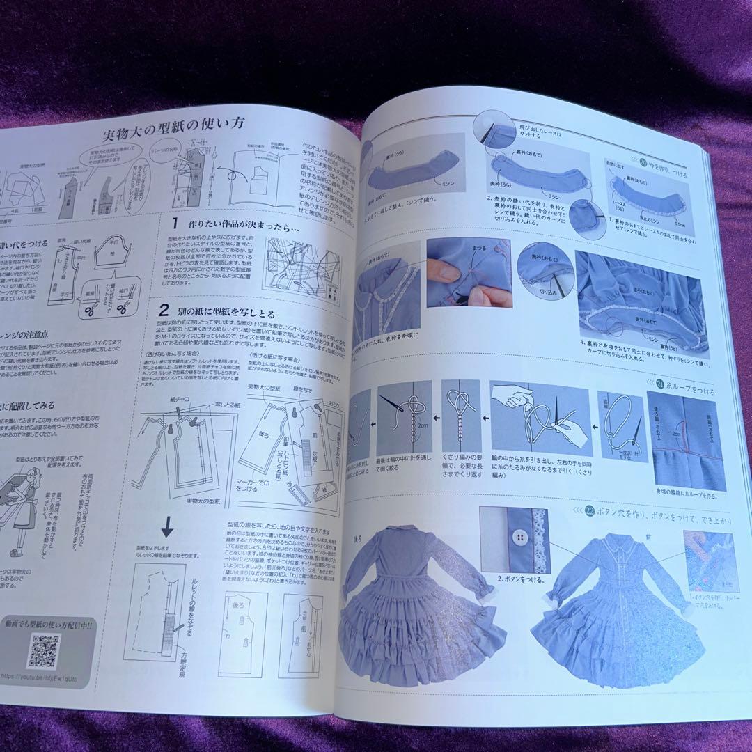 乙女のソーイングBOOK ❤️no.3376とthe Best ２冊セット