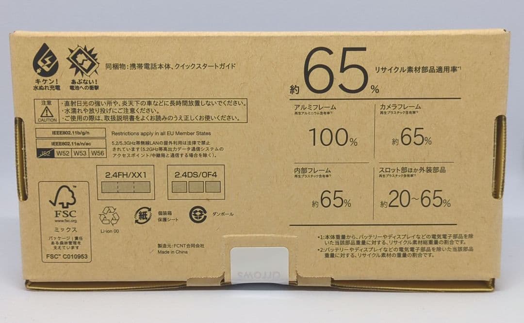 スマートフォン本体 arrows We2 M07